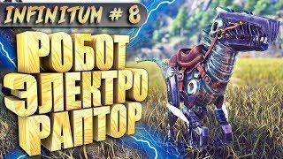 ARK с модом infinitum #8 Робот электро раптор