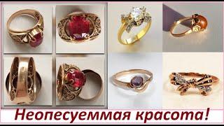 ЗОЛОТО СССР.Украшения мечты.USSR GOLD. Dream jewelry.