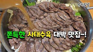 [소고기사태수육] 아롱사태 보시면 무조건 사오세요! 가족들이 맛있다고 난리났네요^^ 소스에 콕 찍으면 맛이 천국입니다