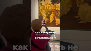 ChatGPT спас туристов от Фиаско #путешествия #нейросети #chatgpt #ии