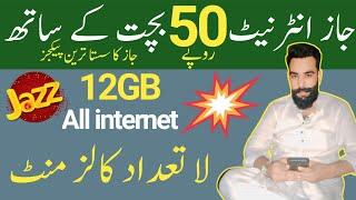 jazz 12GB internet package/jazz New internet packages 2024/jazz internet package/Zameer 91 channel