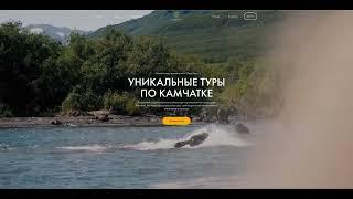 Туры по Камчатке GlampStory