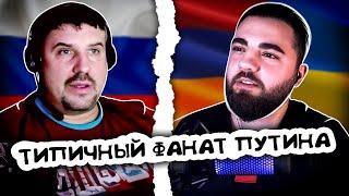 ТИПИЧНЫЙ РУССКИЙ ПРОТИВ УКРАИНЫ