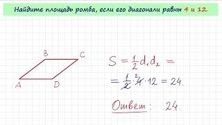 Задача 6 №27614 ЕГЭ по математике. Урок 64