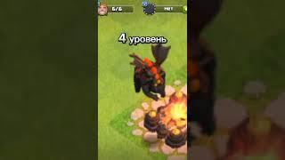 Адская гончая с 1 по 6 уровень #clashofclans