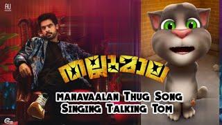 Talking Tom Singing Manavaalan Thug Song | Thallumaala