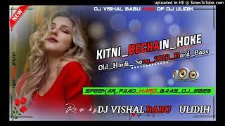 Kitni_Bechain_Hoke_OLD HINDI DJ SONG SPEEKAR// FAAD FULL HARD BAAS // DJ VISHAL BABU ULIDIH