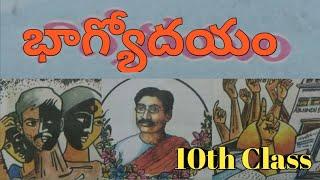 Bhagyodayam || 10th Class ||
