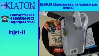 18.09.19 Маркировка на основе для пиццы