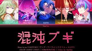 [GAME SIZE] 混沌ブギ (Chaotic Boogie) - ワンダーランズ×ショウタイム× KAITO | Color Coded Lyrics