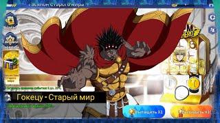 Продолжаем качать Геноса СМ! Тратим 400 монеток! One-Punch Man: Road to Hero 2.0