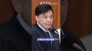 曹興誠向賴清德抱怨大罷免？游盈隆批「無風不起浪」#曹興誠 #賴清德 #游盈隆 #民進黨 #大罷免