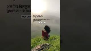 Hindi sad sayari @sad short videos#sad sayati vidoes#short video shayari states 