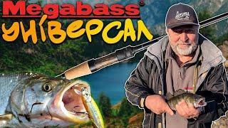 MEGABASS TRIZA LOPROS:  Ідеальний УНІВЕРСАЛЬНИЙ спінінг для ловлі хижаків на різні приманки.