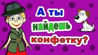 Тесты на внимательность  Найди ВОРИШКУ ! Тесты бабушки Шошо