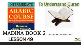 madinah Book 2 class 49 - understanding weak verbs الأجوف