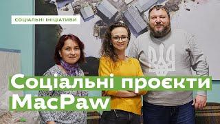 Як працює соціальна відповідальність. Кейс MacPaw • Ukraїner