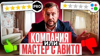 НЕ НАЧИНАЙ РЕМОНТ ПОКА НЕ ПОСМОТРИШЬ ЭТО ВИДЕО. РЕМОНТ КВАРТИРЫ ДЕЛО СЕРЬЕЗНОЕ