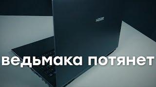 Игровой ноутбук за 50 тысяч рублей. Обзор Hasee K670-G6T3 V2.0