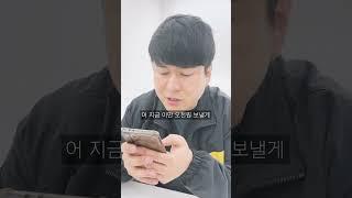 술값 덜 내려는 친구