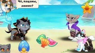 Разбор обновления 3.1.2 и летнего ивента| Castle Cats