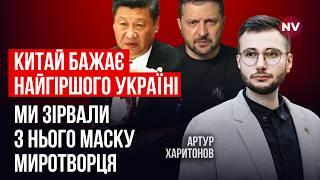 Китай принципово пішов на ескалацію. Він став небезпечним для всіх | Артур Харитонов