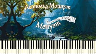 Леопольд Моцарт - Менуэт (piano tutorial) [НОТЫ + MIDI]