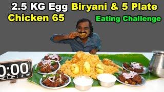 2.5 KG Egg Biryani & 5 Plate Chicken 65 Eating Challenge | Food Challenge India | Eating Show Tamil