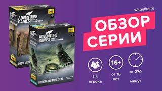 Настольная игра "Adventure Games" - краткий обзор от магазина Wheelko