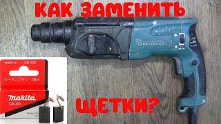 Перфоратор Makita HP2470, как заменить щетки/ How to replace brushes on a hammer drill Makita HP2470