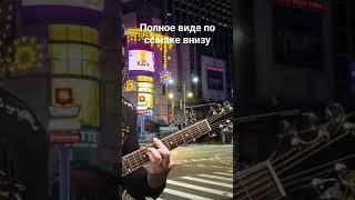 Танцы Минус - Город