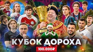 ЛУЧШИЙ удар турнира || ФК 10 ТАЩАТ в финал? || ФК 10, Амкал, Банка, Титан || СЕРИЯ 2