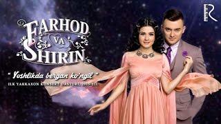 Farhod va Shirin - Yoshlikda bergan ko'ngil nomli konsert dasturi 2015