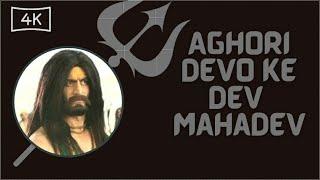 Aghori - Devo Ke Dev Mahadev #amsu_status #shorts #shortvideo