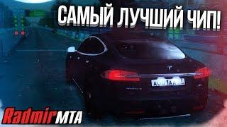 САМЫЙ ЛУЧШИЙ ЧИП! БЫСТРЕЙШИЙ ЧИП ДЛЯ РАБОТЫ В ТАКСИ! ЕНБ! (MTA | Radmir)