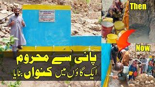 Pori gawo ka masla khatam kar diya - water well vlog urdu