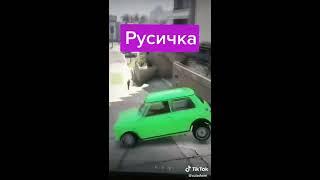 Куда несёт дым | GTA 5 | BeamNG Drive | Tik Tok