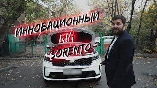 Kia Sorento 2020 | За что такие деньги | Мнение дилетанта