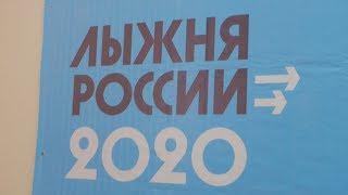 UTV. В эти выходные в Оренбурге пройдет массовая гонка “Лыжня России 2020”