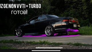 1JZ GE nonVVTi + turbo! Или поставить турбину на 1jz ge nonVVTi