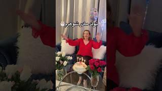 ناهار رفتیم رستوران رافی #کیک #کیکتولد  #تولد #جشن #رستوران #raffi #مهمونی #birthday #birthdayparty