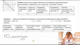 Урок Решение задач равномерное прямолинейное движение