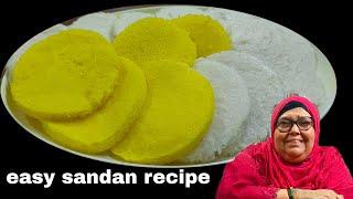 ️Quick & easy Sandan Recipe | Perfect Sandan Recipe | सांदन कोकणी रेसिपी |  Kokani Sweet Sannas |