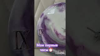 Мои первые часы,  сделаны на МК) в сентябре 2024г #подарки #творчество #resinart