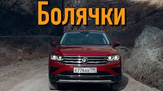 Volkswagen Tiguan II проблемы | Надежность Фольксваген Тигуан 2 с пробегом