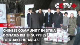 Chinese Community in Syria Donates Relief Supplies to Quake-hit Areas