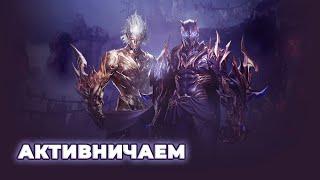 LOST ARK : Максимум активности - Live 