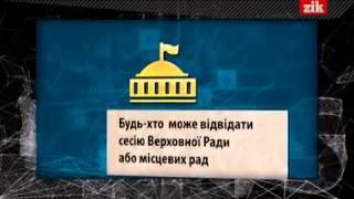 Докладно про Закон України  Про доступ до публічної інформації (2014.04.22)