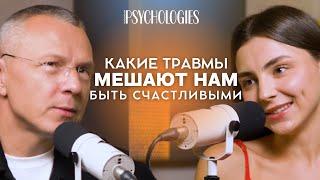 Психологические травмы: невидимый враг, который портит вам жизнь | Детские травмы и нарциссизм