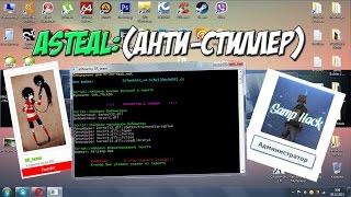 [PROGRAMM] aSteal (анти-стиллер) / Чекаем файлы на стилера.